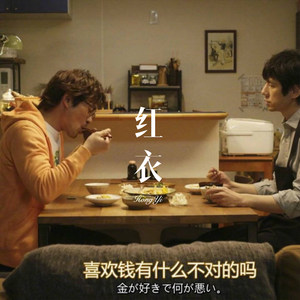 如果今生不能相爱来世重来 (Remix)