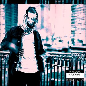 Iceland USA (Explicit)