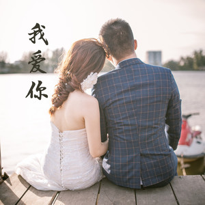 琵琶行-苏珞宁&孟繁星