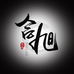 开往山东的火车