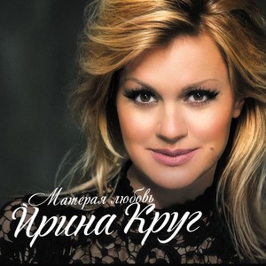 Не надо слов