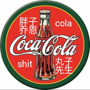 COLA ****