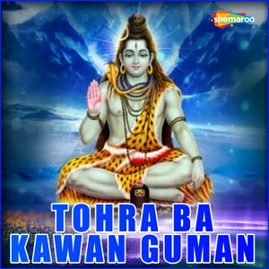 Logwa Bharam Me Bhulae