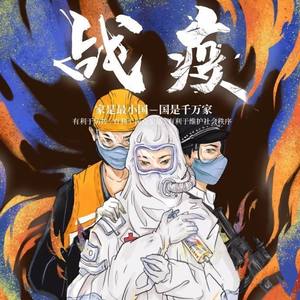 飞往天堂的信