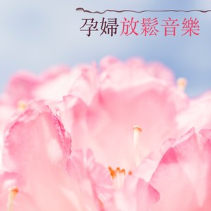 安眠曲