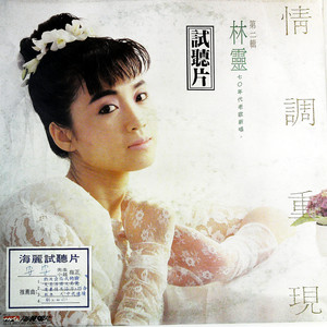 天真活泼又美丽 (黑胶版)