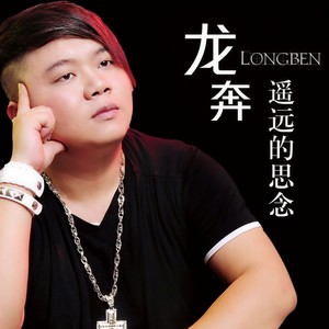 爱得越深越狼狈封面