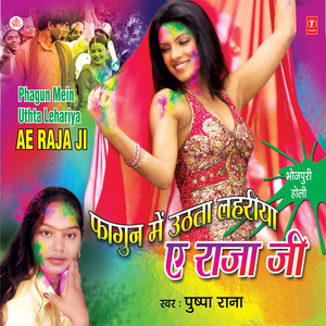 Saiyan Se Pahile Delas