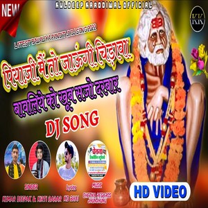 Piya Ji Main To Jaungi Chirawa Bawaliye Ko Khoob Saja Darbar