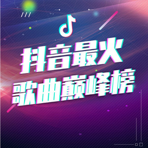 动听音乐酷 - 这样