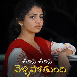 Chusi Chusi Vellipothundi