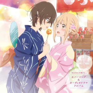 小さな恋のうた (小小恋歌)