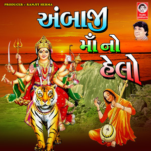 Ambaji Maa No Helo