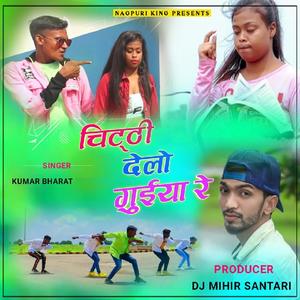 Chitthi Delo Guiya Re(Nagpuri Song)