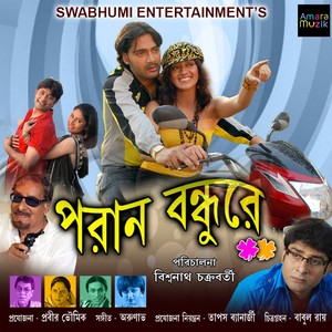 Poran Bandhu Re (Original Motion Picture Soundtrack)