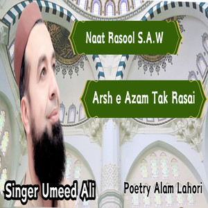 Arsh e Azam Tak Rasai