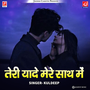 Teri Yadein Hai Mere Saath Mein