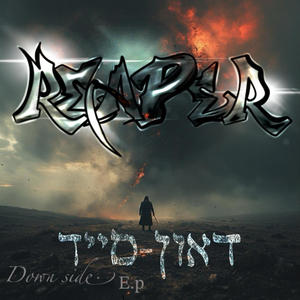 לעולם לא אהיה מת (Explicit)