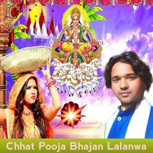 Chhat Pooja Bhajan Lalanwa