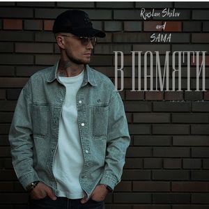 В памяти (Explicit)