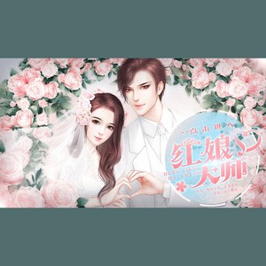单身革命