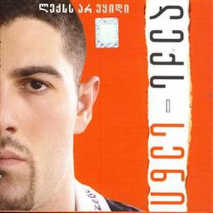 Modi,Ade (Come To Me)