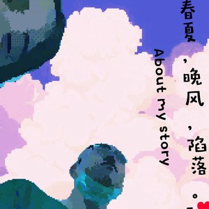 春夏，晚风，陷落.Falling in Whispers.