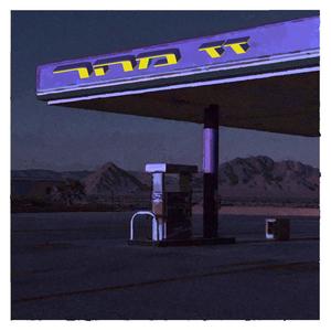 זז מהר (Explicit)