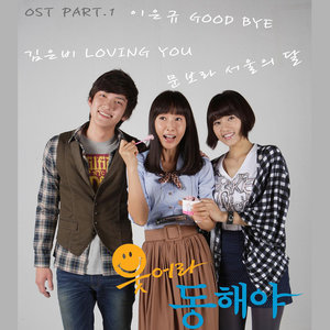 이은규 - Good Bye