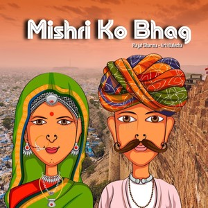 Mishri Ko Bhag