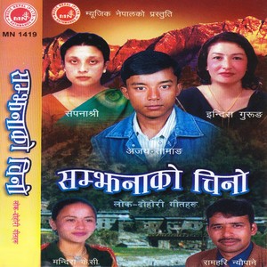 Timro Sundar Chulthima