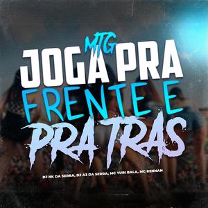 Mtg Joga Pra Frente E Pra Trás (feat. Mc Yuri Bala & Mc Yuri Bala) [Explicit]