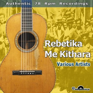 Rebetika Me Kithara (Authentic 78 Rpm Recordings)