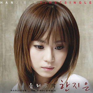 유리조각 (feat. Baby G, C-boi)