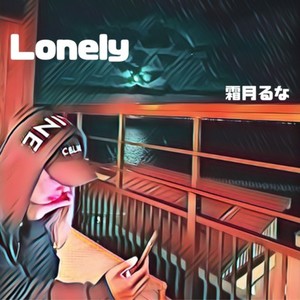 Lonely