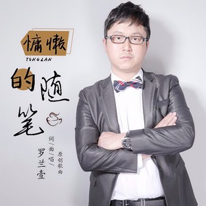 我在这儿等你