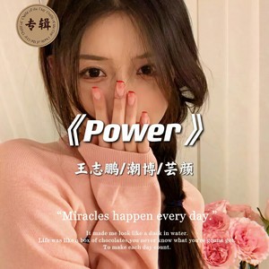 我要让你离不开我 (Inst.)