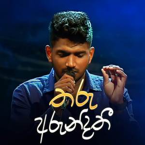 Tharu Arundathi (Sihinayaki Re Version)