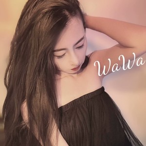 与我无关-漫羽儿