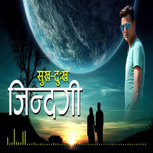 Sukha Dukha Zindagi
