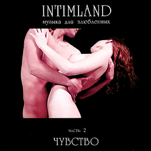 Intimland vol2