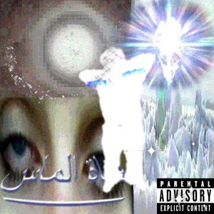 DO OR DIE (feat. Xolity) (Explicit)