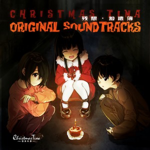 Christmas Tina Original Sound Tracks / 回想・追憶簿 Vol.3