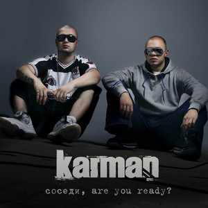 Coceди are you ready? (Explicit)