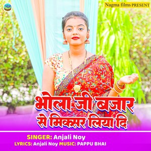 Bhola Ji Bajar Se Miksar Liya Di (Explicit)