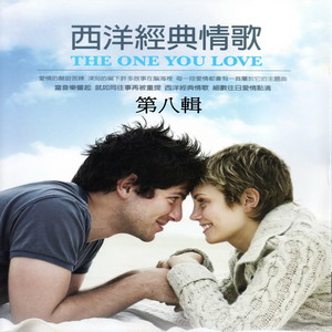 Tonight I celebrate (今夜慶祝我愛 70年代感性男女對唱抒情佳作)