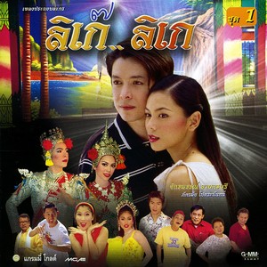 ทำไมต้องกอด