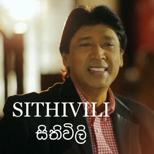 Sithivili(feat. Keerthi Pasquel & Aruna Gunawardana)