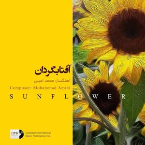 Aftabgardan (Sunflower) (feat. Marjan Alekhamis)