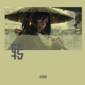 字里行间